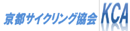 試験運用・京都サイクリング協会ホームページ