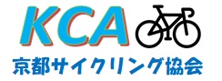 試験運用・京都サイクリング協会ホームページ